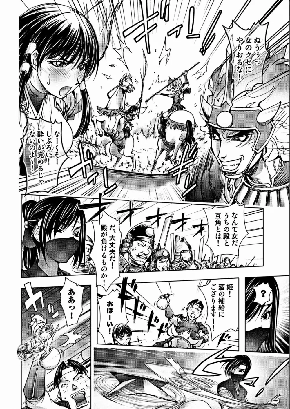COMIC しちゅぷれ VOL.16 Page.154