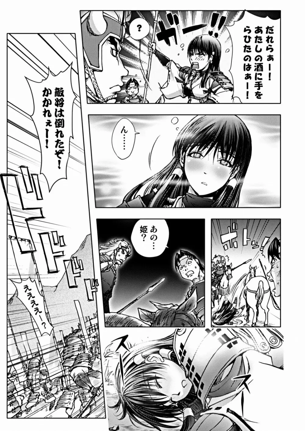 COMIC しちゅぷれ VOL.16 Page.155