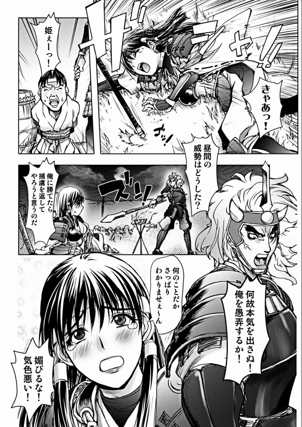 COMIC しちゅぷれ VOL.16 Page.156