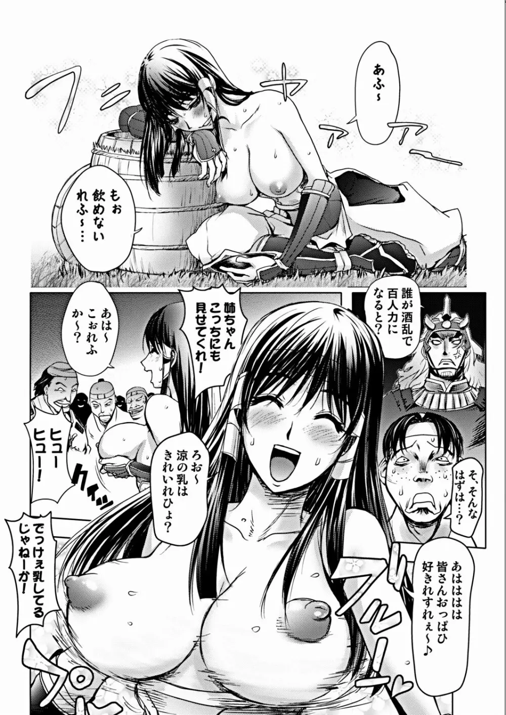 COMIC しちゅぷれ VOL.16 Page.158