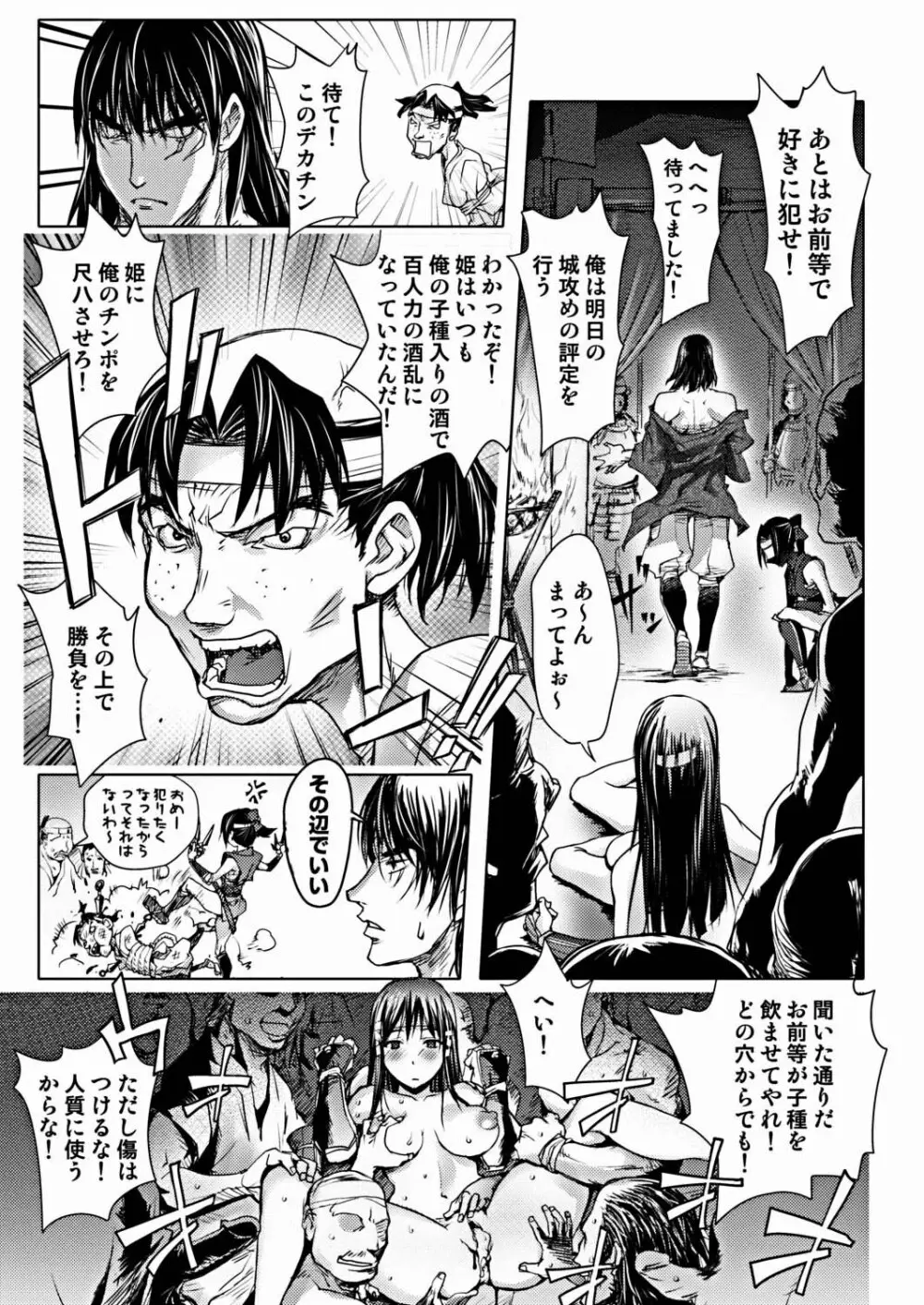 COMIC しちゅぷれ VOL.16 Page.167