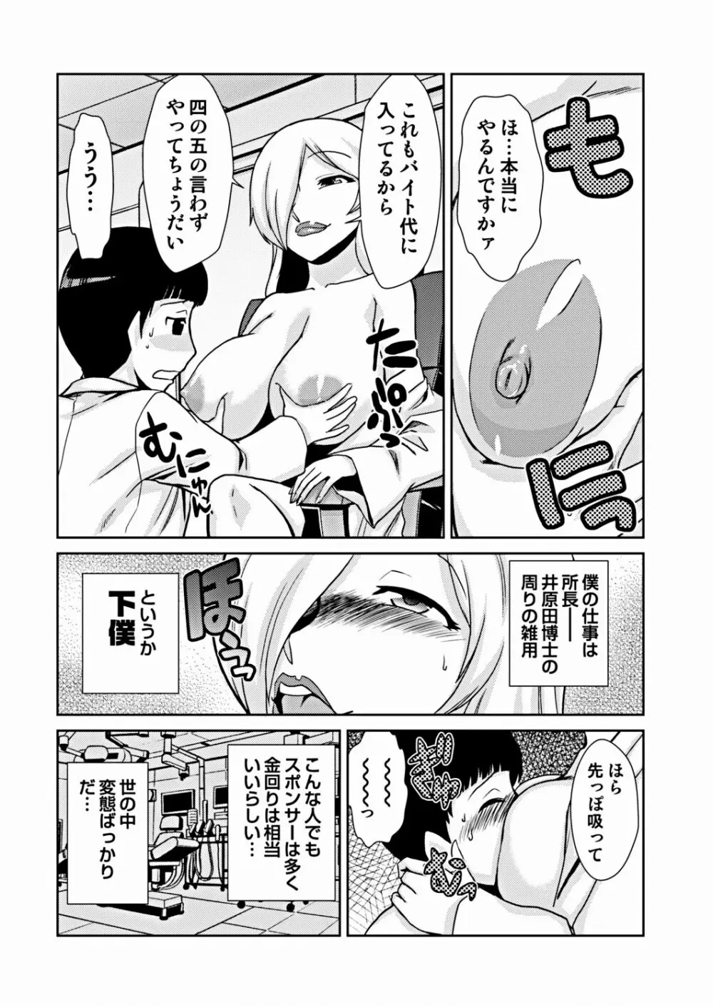 COMIC しちゅぷれ VOL.16 Page.17