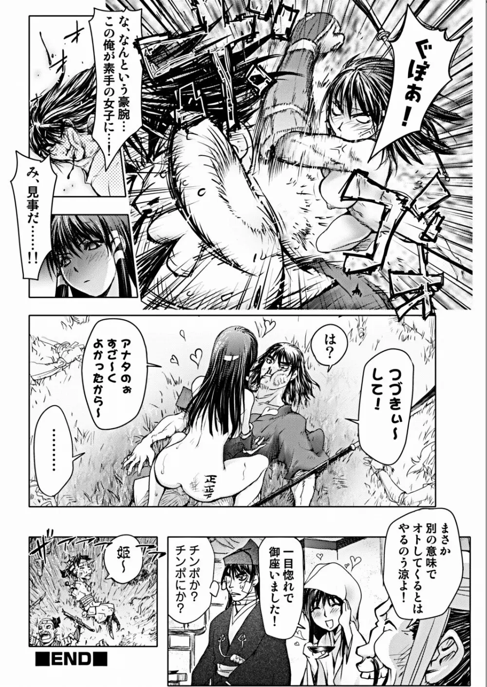 COMIC しちゅぷれ VOL.16 Page.172