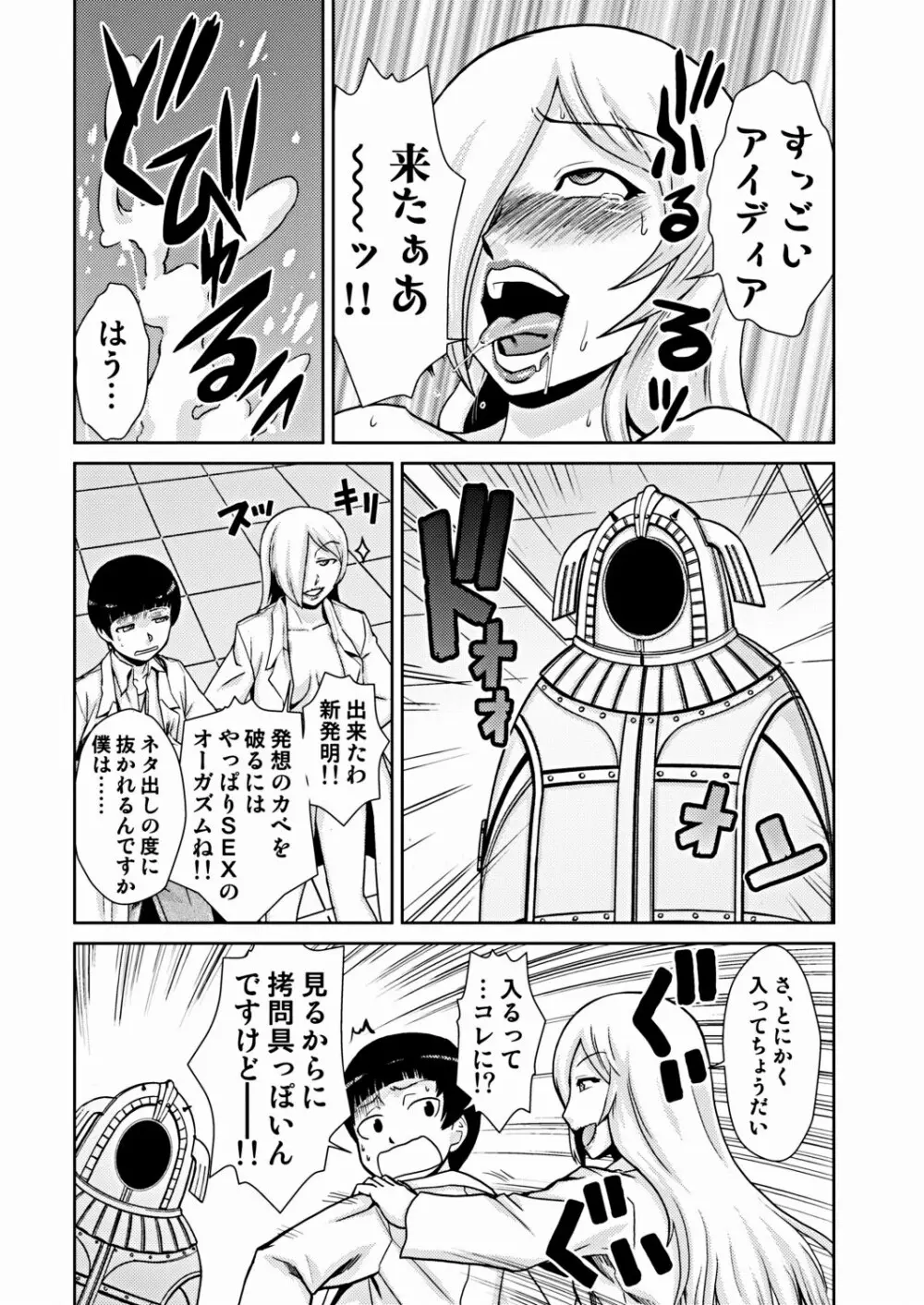 COMIC しちゅぷれ VOL.16 Page.19