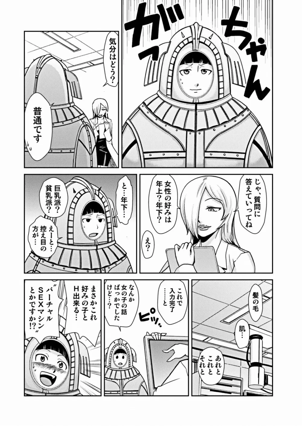 COMIC しちゅぷれ VOL.16 Page.20