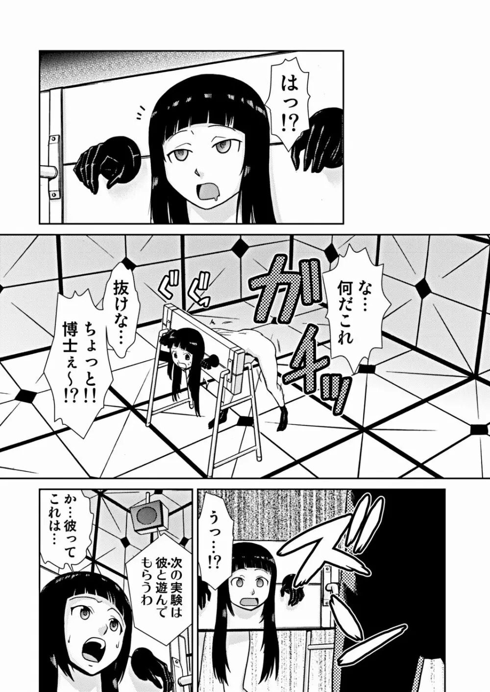 COMIC しちゅぷれ VOL.16 Page.25