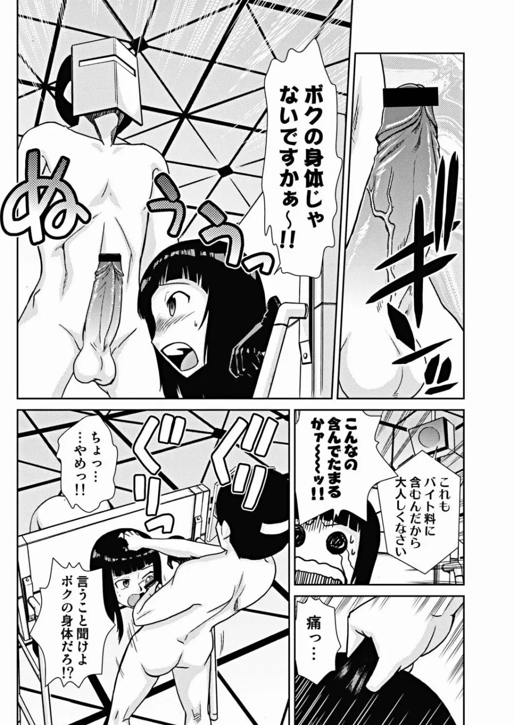 COMIC しちゅぷれ VOL.16 Page.26