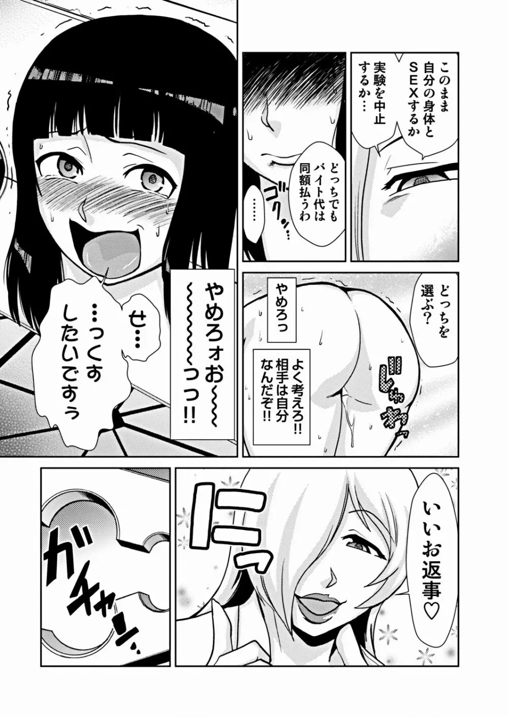 COMIC しちゅぷれ VOL.16 Page.30