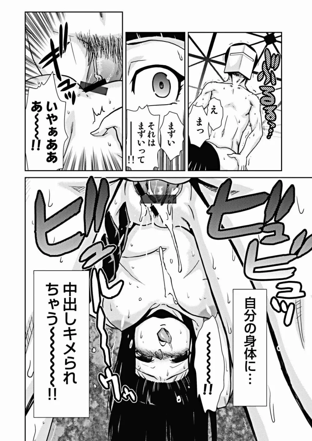 COMIC しちゅぷれ VOL.16 Page.34