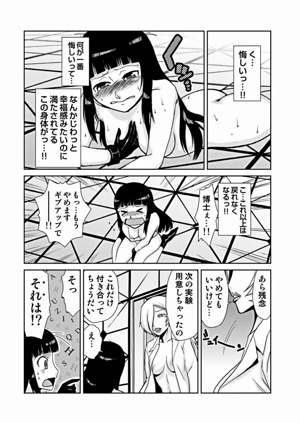 COMIC しちゅぷれ VOL.16 Page.35