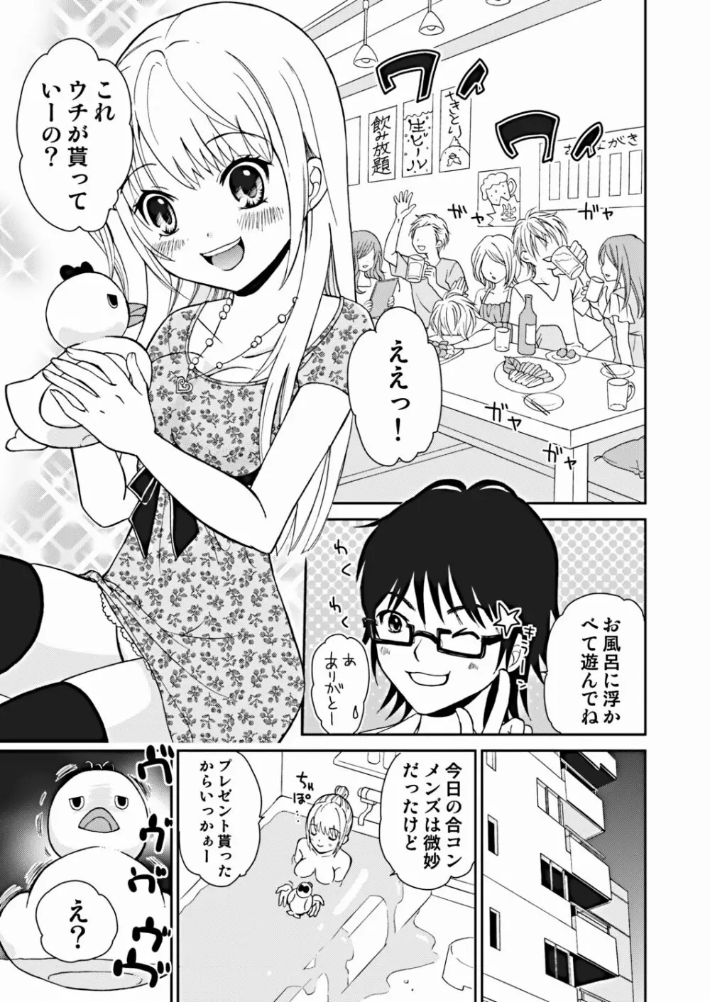 COMIC しちゅぷれ VOL.16 Page.41