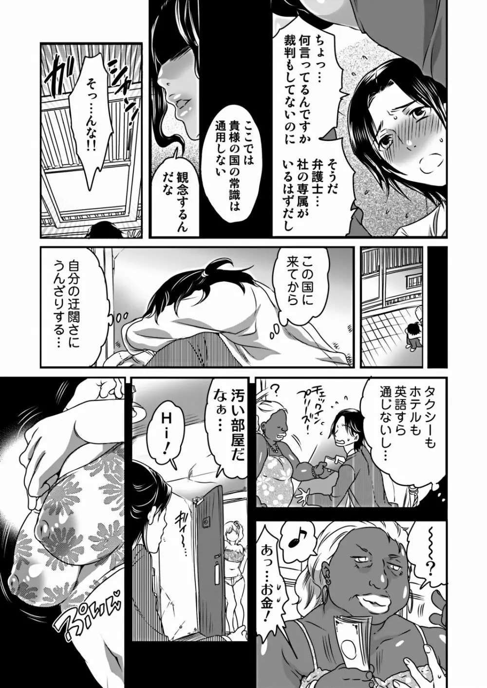 COMIC しちゅぷれ VOL.16 Page.69