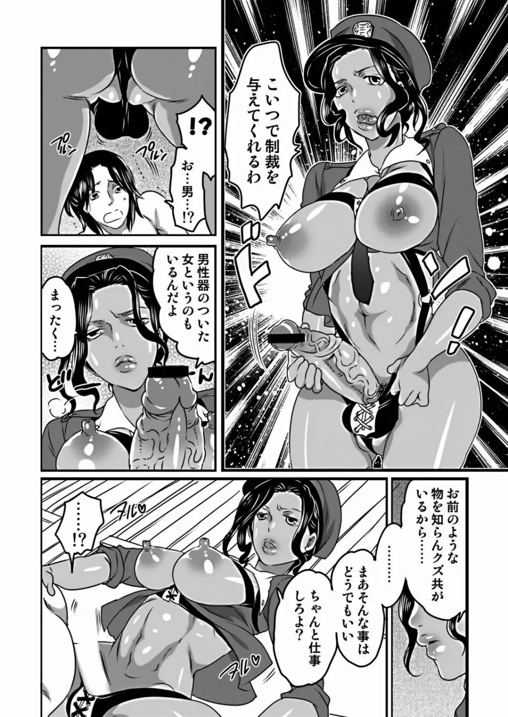 COMIC しちゅぷれ VOL.16 Page.80