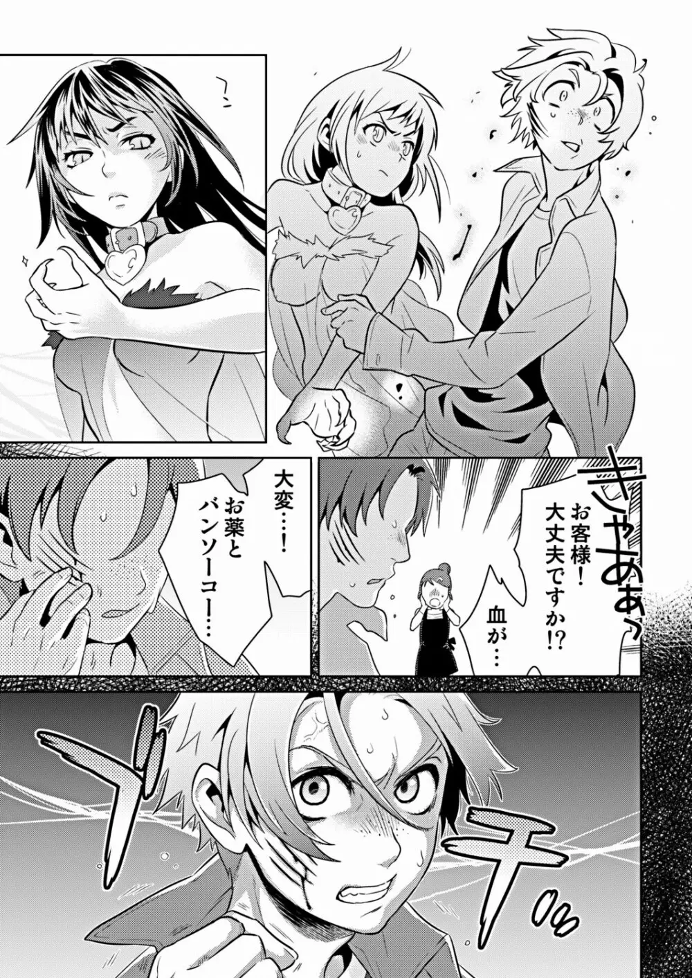 COMIC しちゅぷれ VOL.16 Page.97