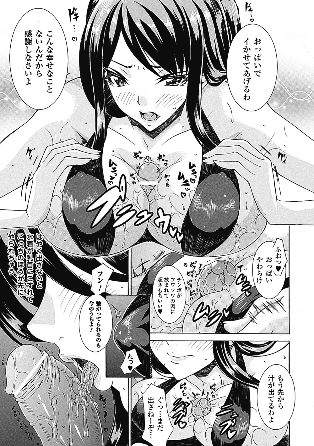 エロ水着アンソロジーコミックスVol.1 BJ011740 Page.12