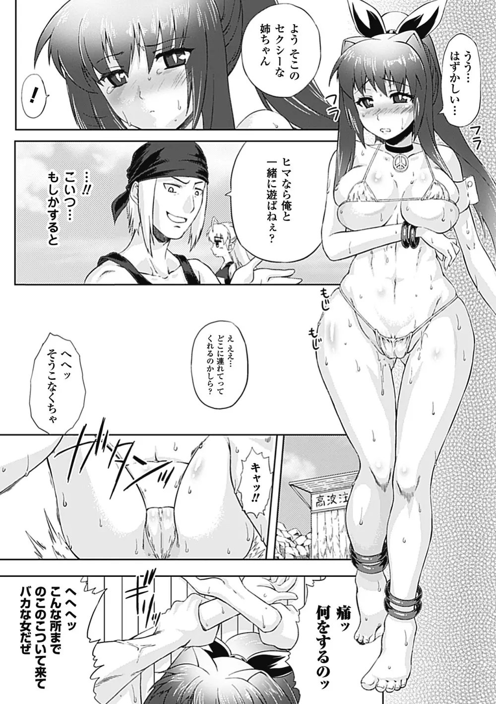 エロ水着アンソロジーコミックスVol.1 BJ011740 Page.31