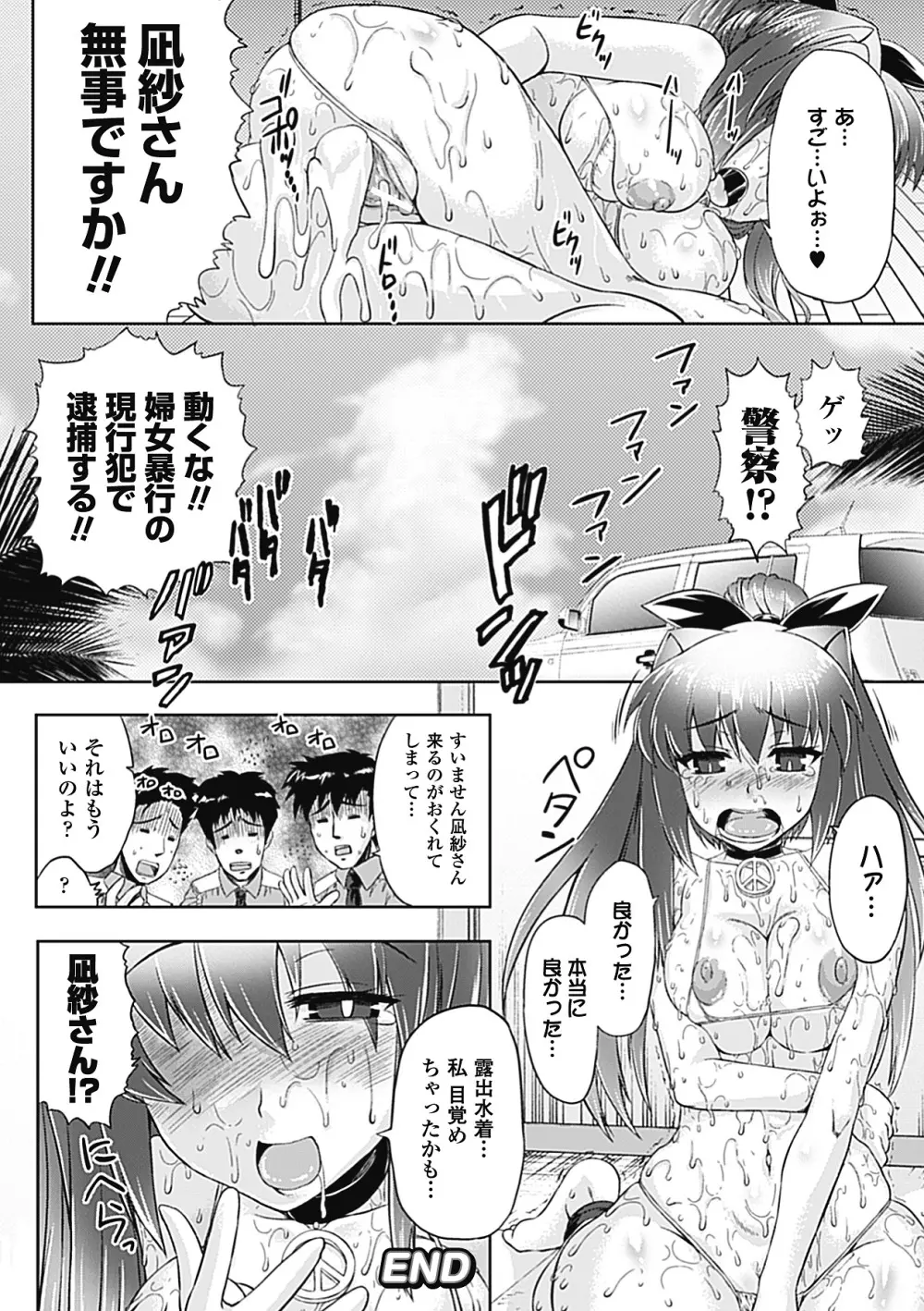 エロ水着アンソロジーコミックスVol.1 BJ011740 Page.43