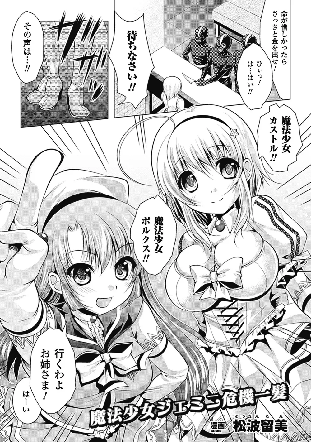 エロ水着アンソロジーコミックスVol.1 BJ011740 Page.44