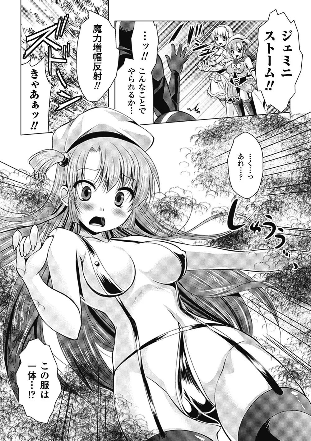 エロ水着アンソロジーコミックスVol.1 BJ011740 Page.45