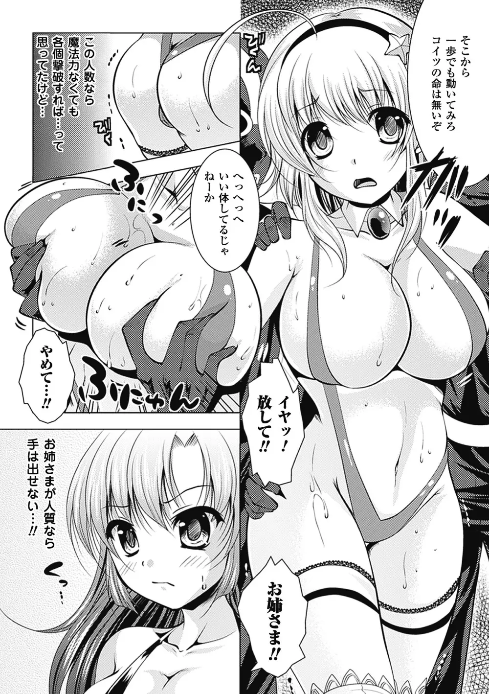 エロ水着アンソロジーコミックスVol.1 BJ011740 Page.47