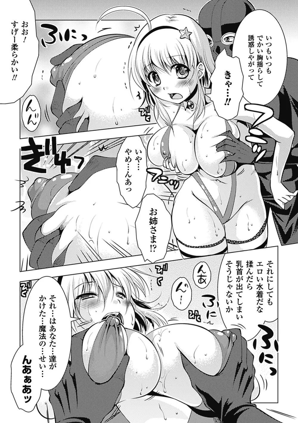 r18 水着 漫画 安い