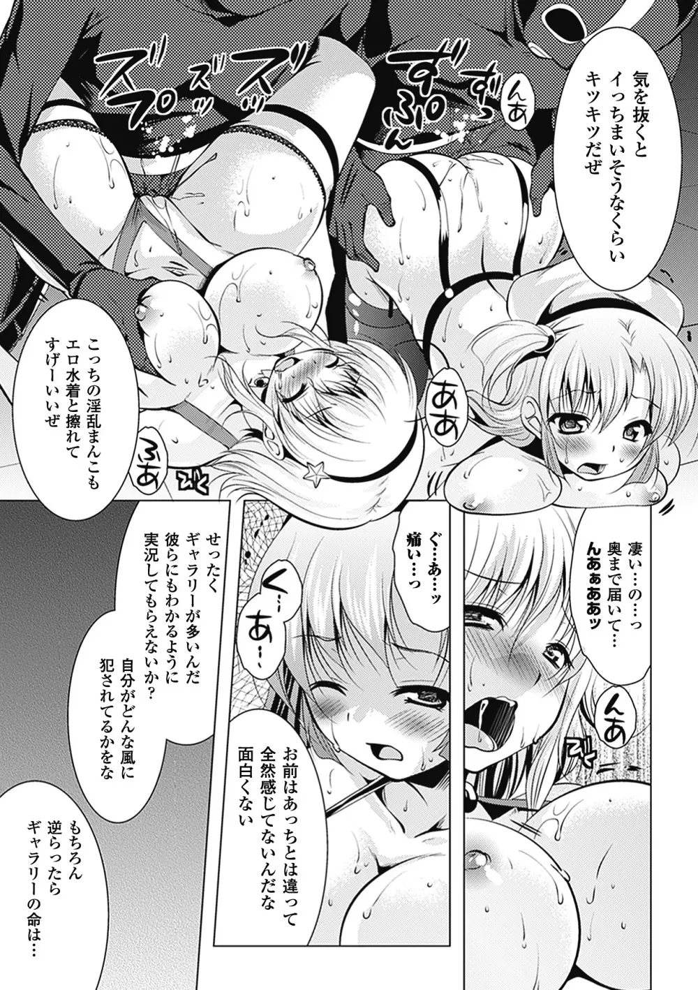 エロ水着アンソロジーコミックスVol.1 BJ011740 Page.58