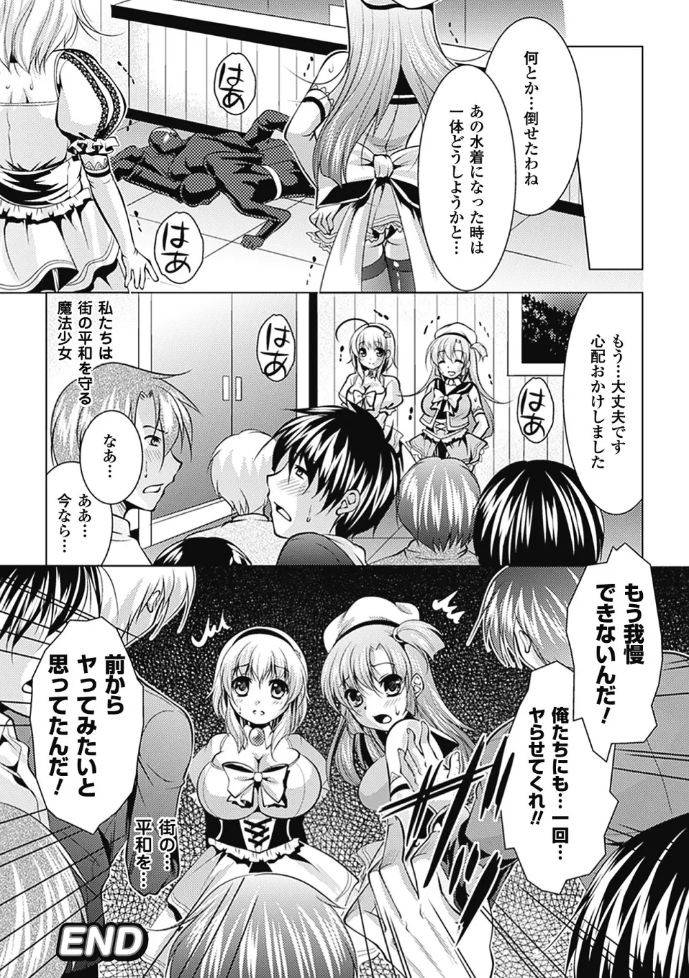 エロ水着アンソロジーコミックスVol.1 BJ011740 Page.63