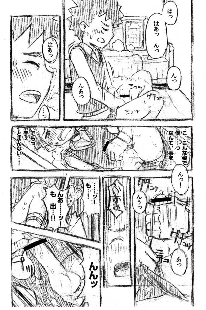 一進一退 Page.10