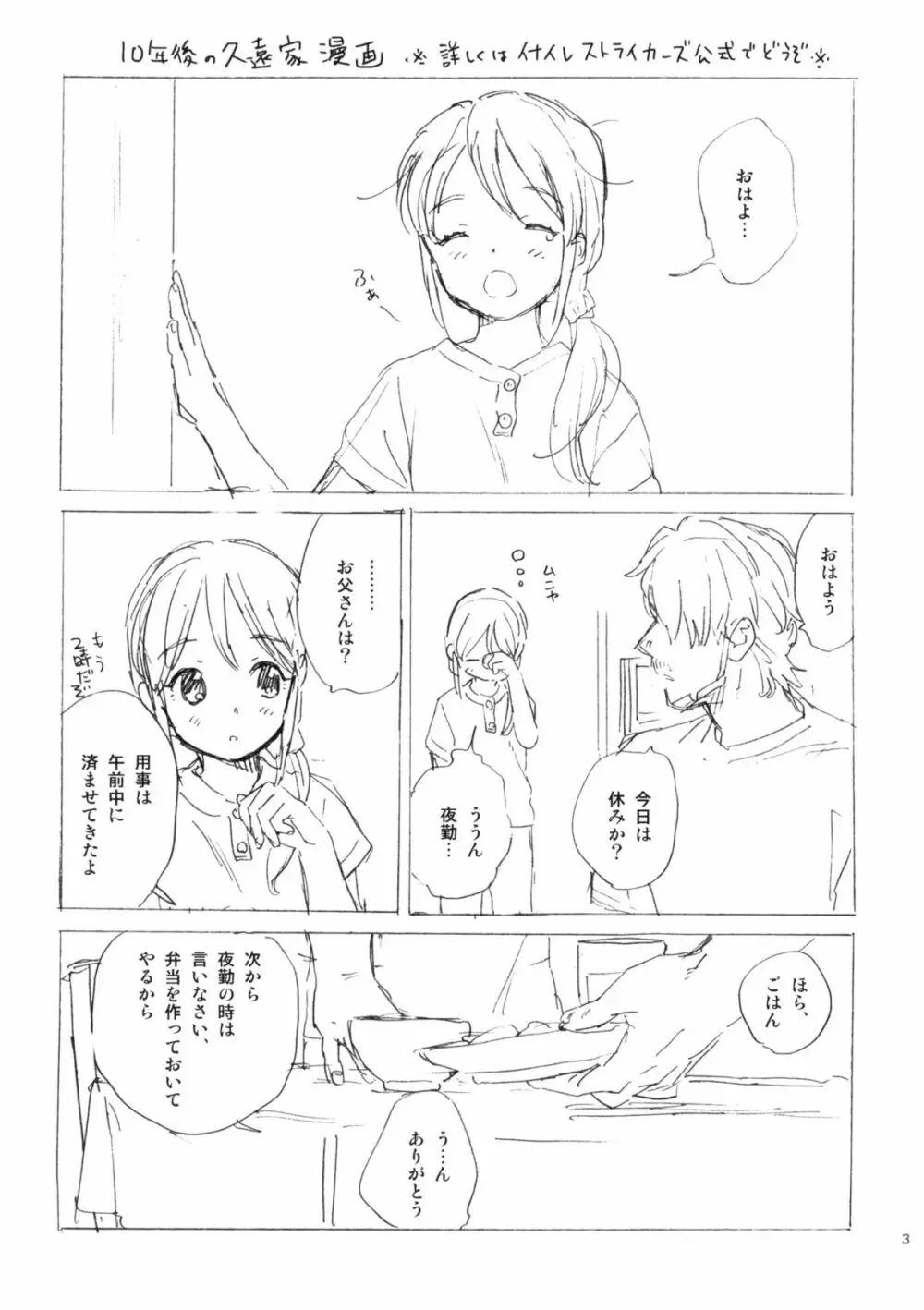 彼女の王国 +おまけ本 Page.49