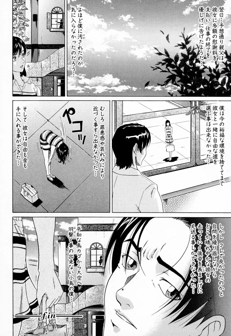 彩恋 Page.135