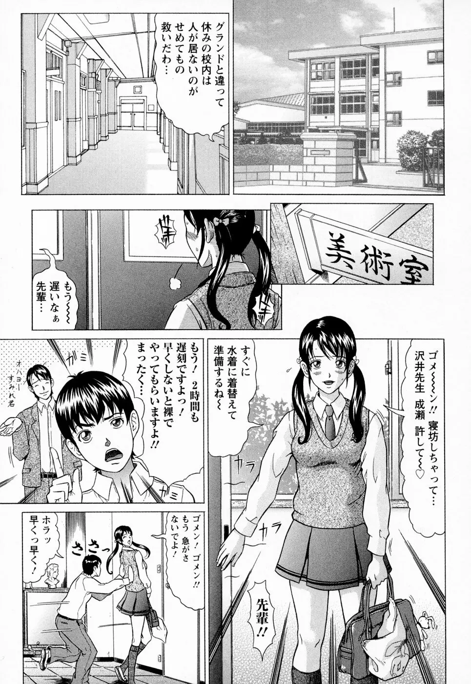 彩恋 Page.59