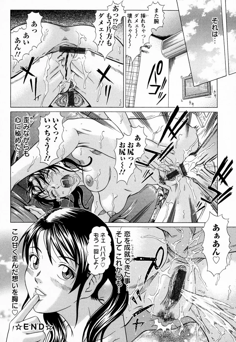 彩恋 Page.96