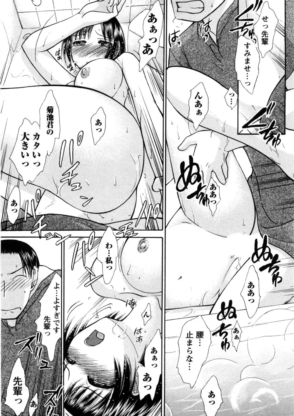 引きこもりな彼女と×××する方法 Page.22