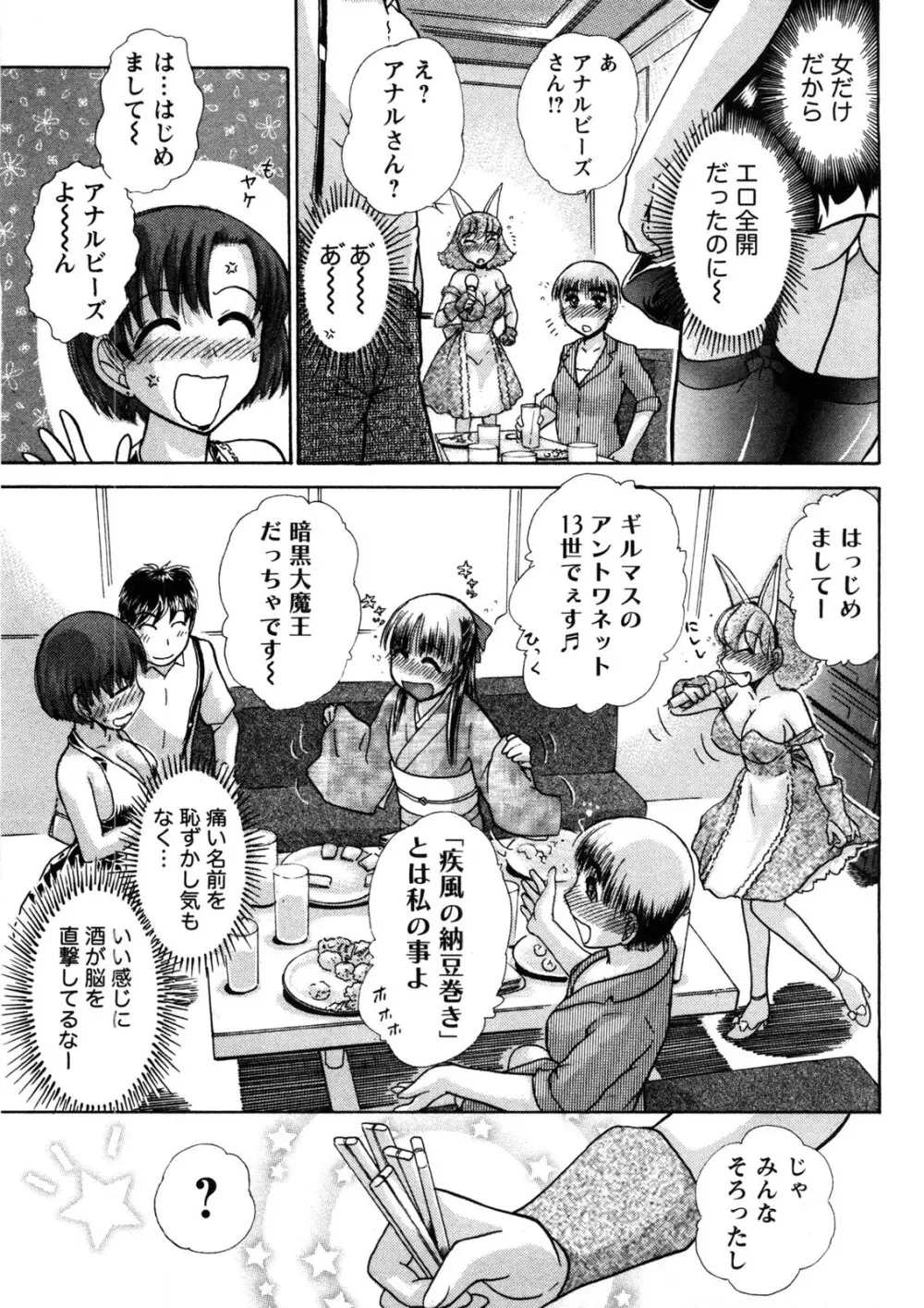 引きこもりな彼女と×××する方法 Page.52