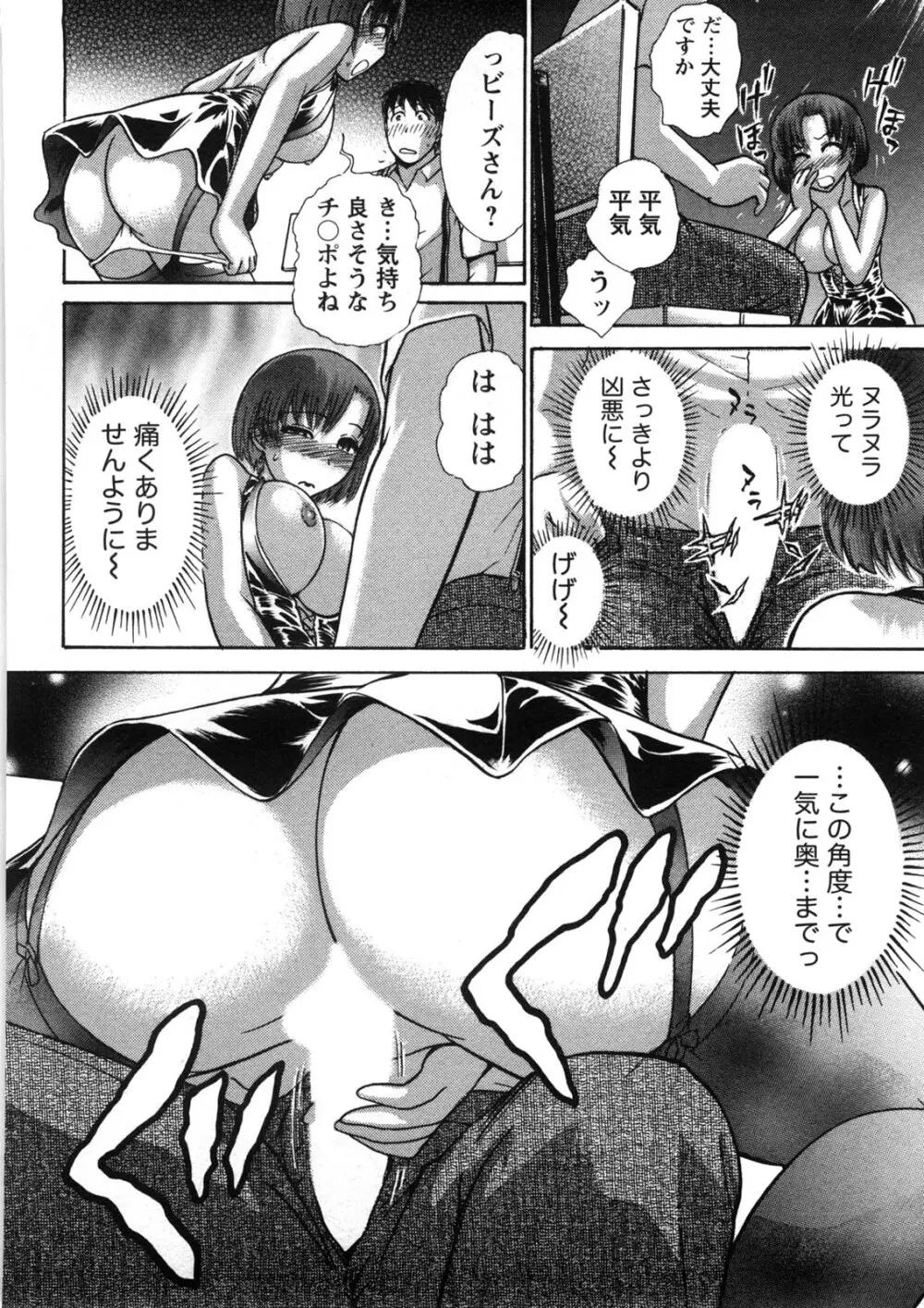 引きこもりな彼女と×××する方法 Page.61