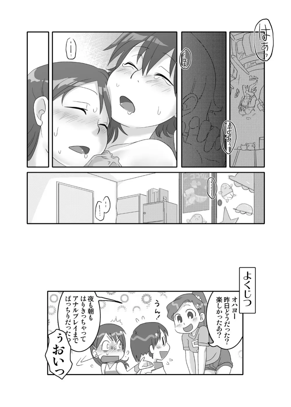 else Page.17