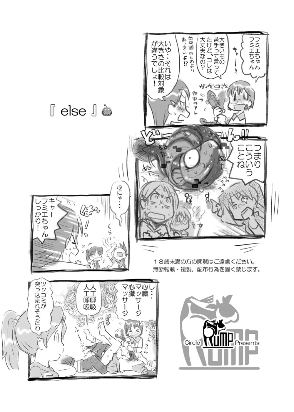 else Page.21