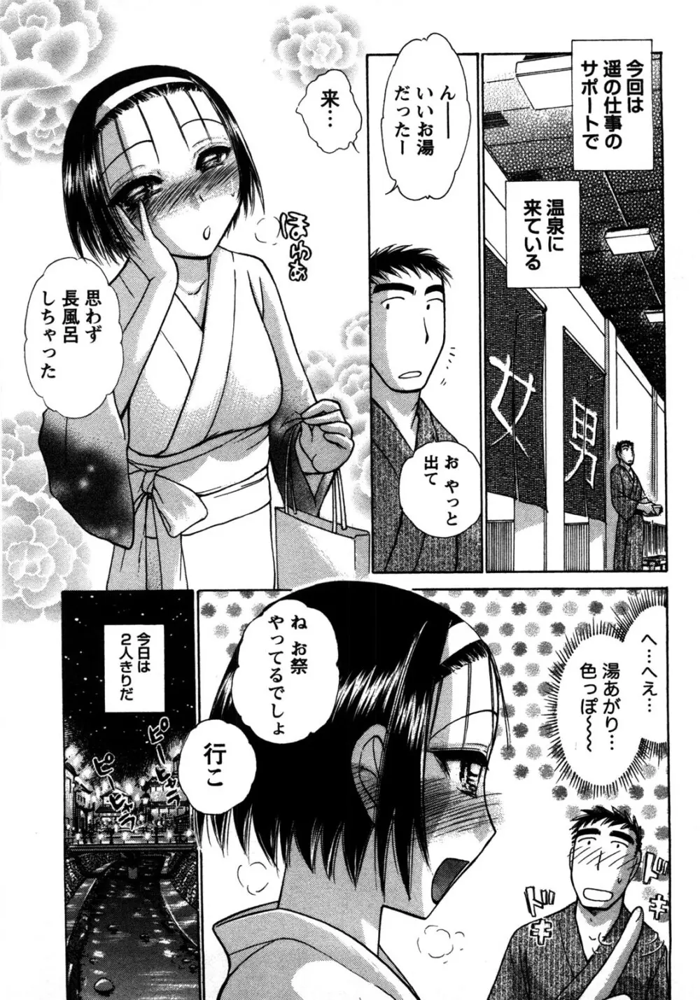 [綾坂みつね] コンパス ~お嬢様と舐めゴトを♥~ 上巻 Page.108