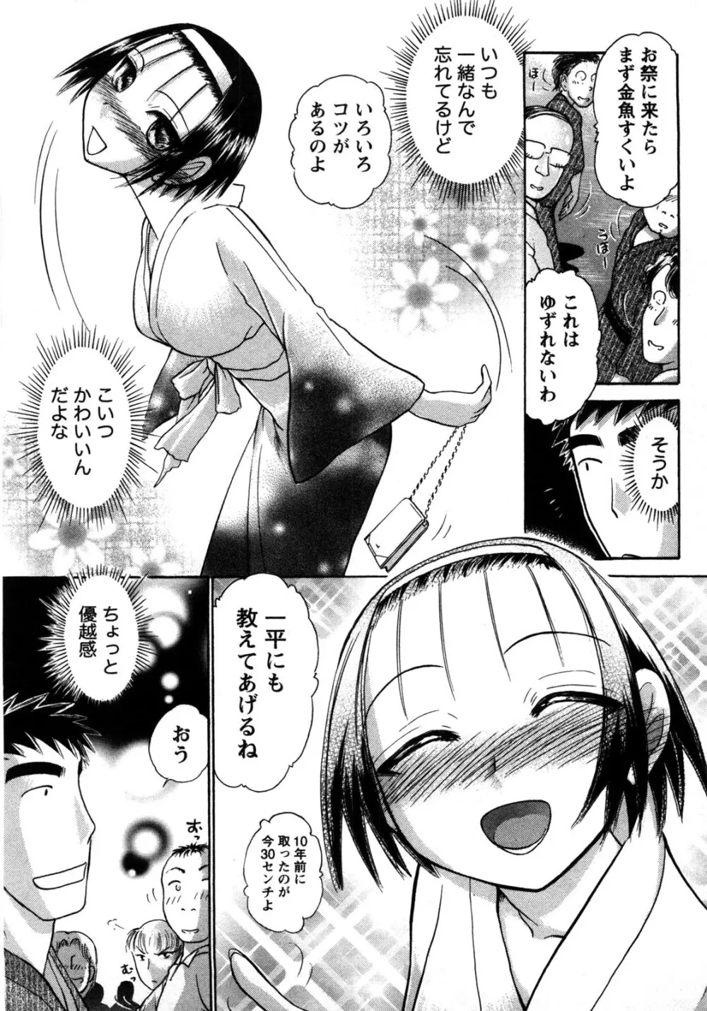 [綾坂みつね] コンパス ~お嬢様と舐めゴトを♥~ 上巻 Page.110