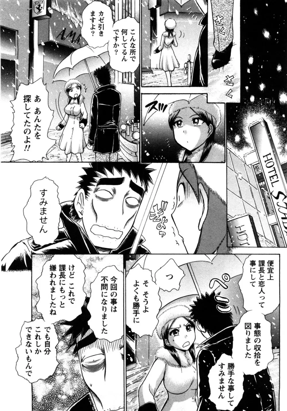 [綾坂みつね] コンパス ~お嬢様と舐めゴトを♥~ 上巻 Page.168