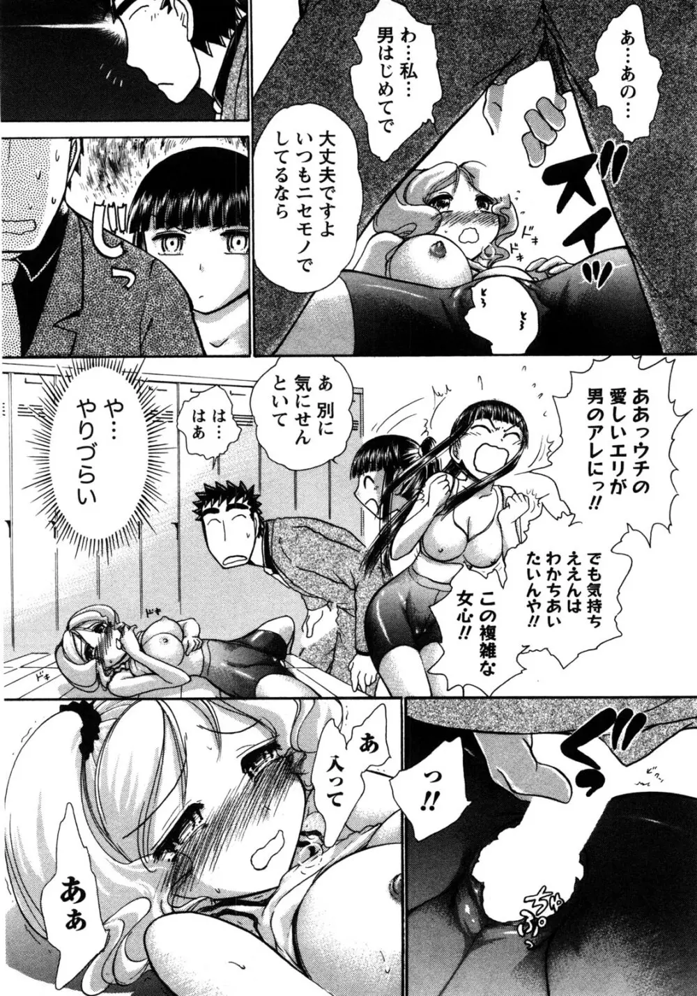 [綾坂みつね] コンパス ~お嬢様と舐めゴトを♥~ 上巻 Page.180