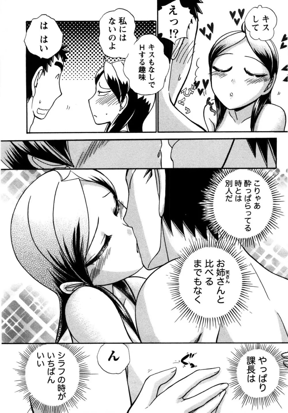 [綾坂みつね] コンパス ~お嬢様と舐めゴトを♥~ 上巻 Page.202