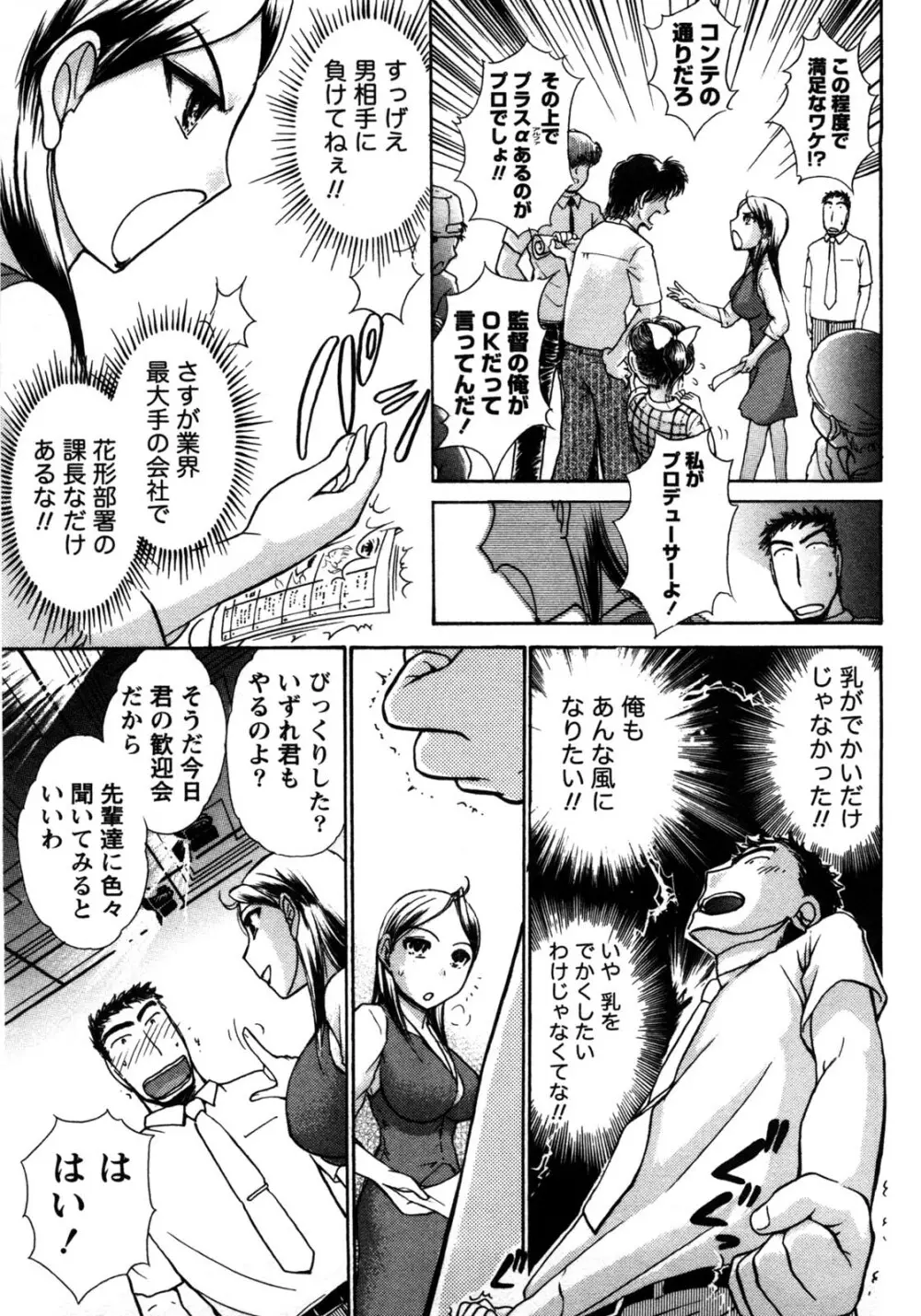 [綾坂みつね] コンパス ~お嬢様と舐めゴトを♥~ 上巻 Page.50