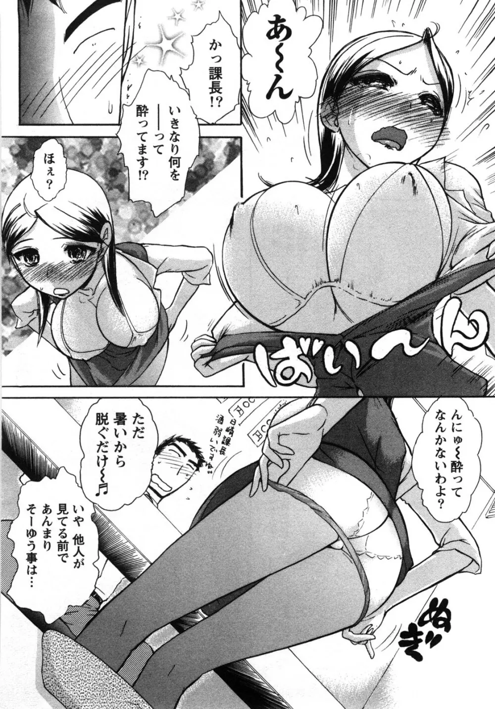 [綾坂みつね] コンパス ~お嬢様と舐めゴトを♥~ 上巻 Page.53