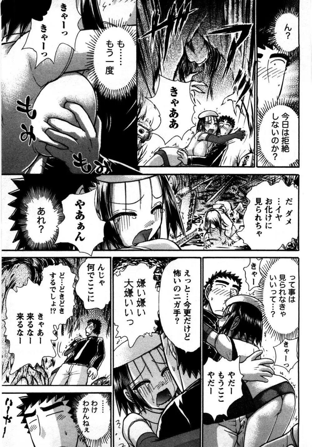 [綾坂みつね] コンパス ~お嬢様と舐めゴトを♥~ 下巻 Page.118