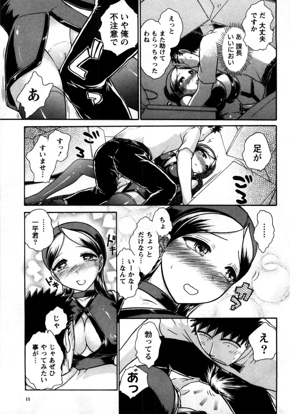 [綾坂みつね] コンパス ~お嬢様と舐めゴトを♥~ 下巻 Page.16