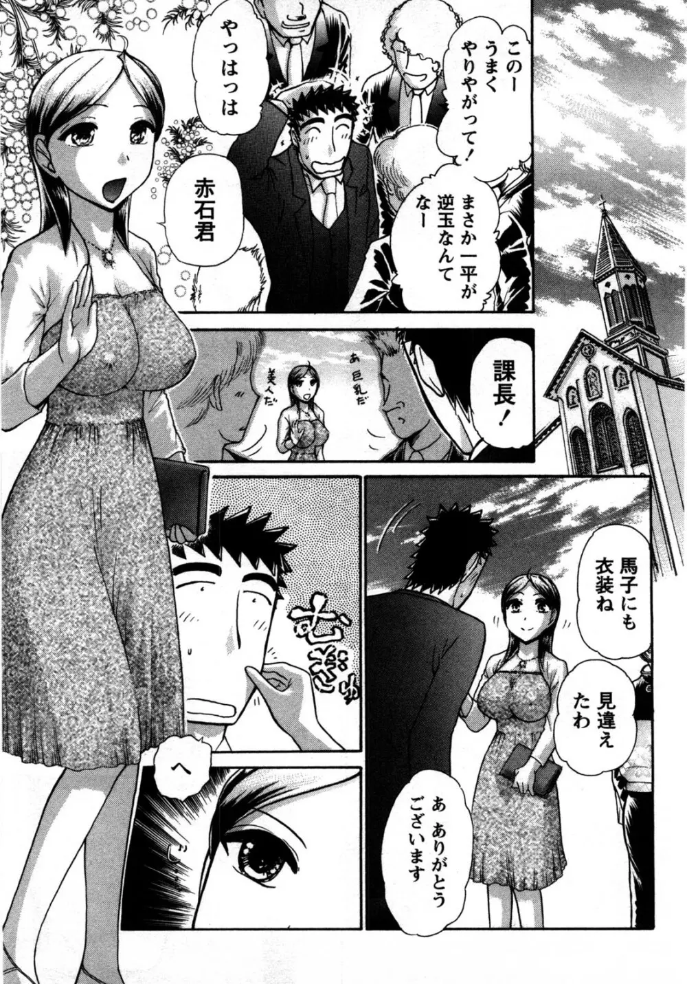 [綾坂みつね] コンパス ~お嬢様と舐めゴトを♥~ 下巻 Page.176