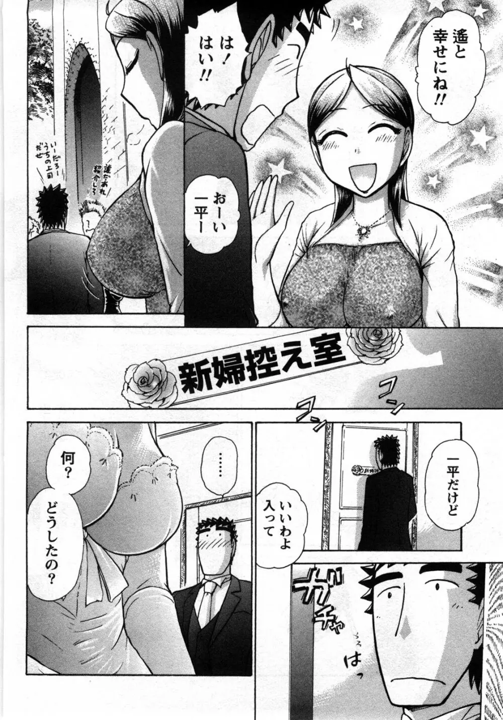 [綾坂みつね] コンパス ~お嬢様と舐めゴトを♥~ 下巻 Page.177