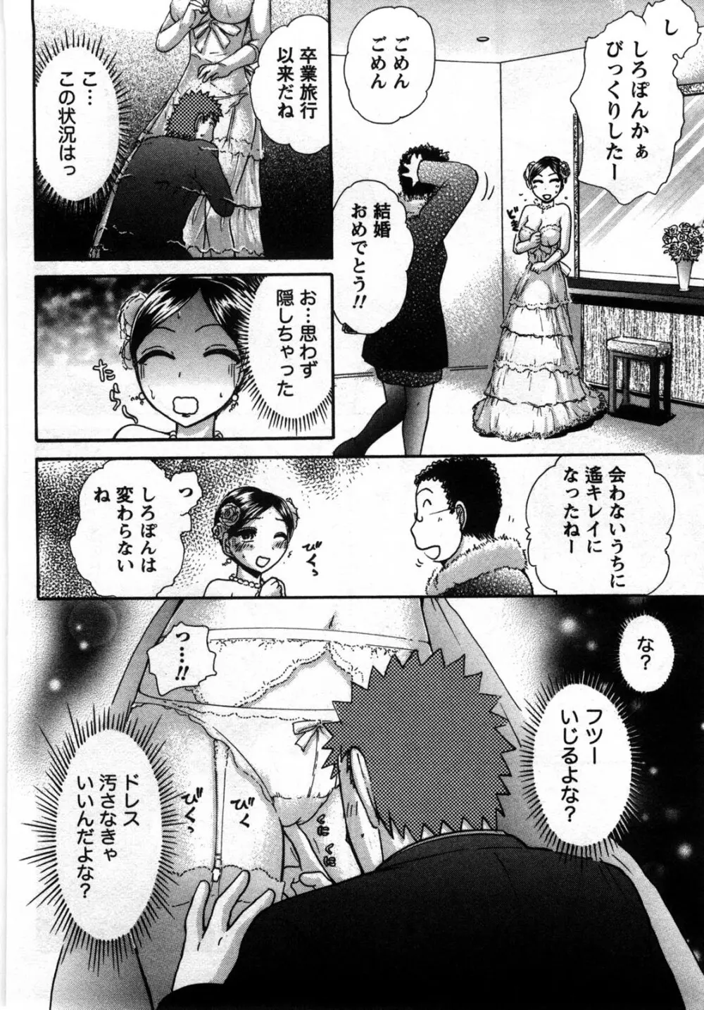 [綾坂みつね] コンパス ~お嬢様と舐めゴトを♥~ 下巻 Page.183