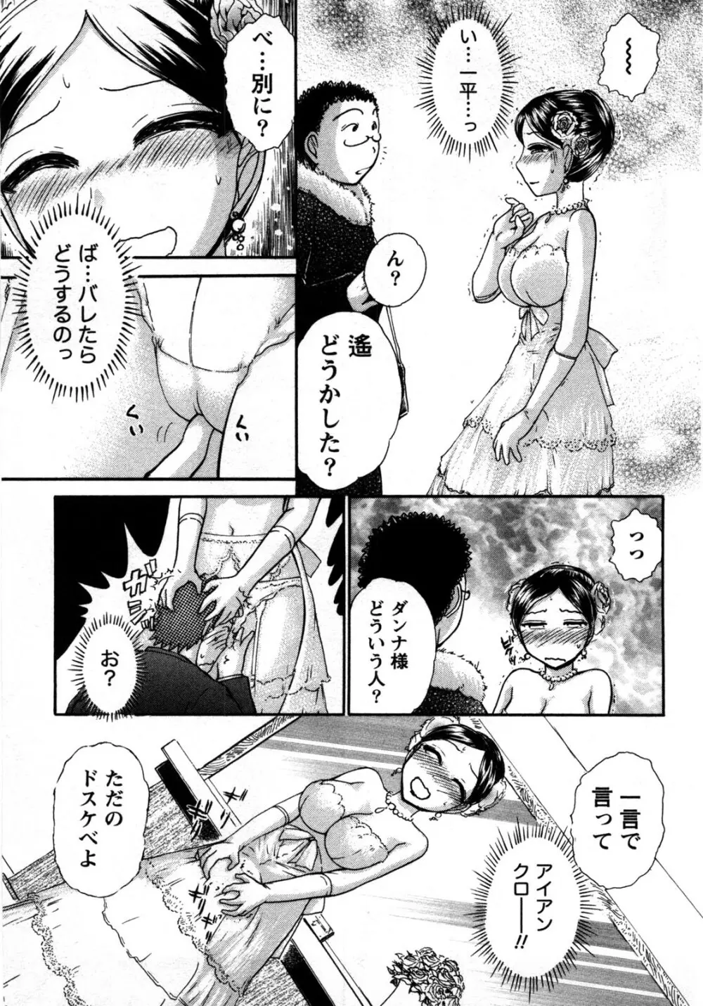 [綾坂みつね] コンパス ~お嬢様と舐めゴトを♥~ 下巻 Page.184